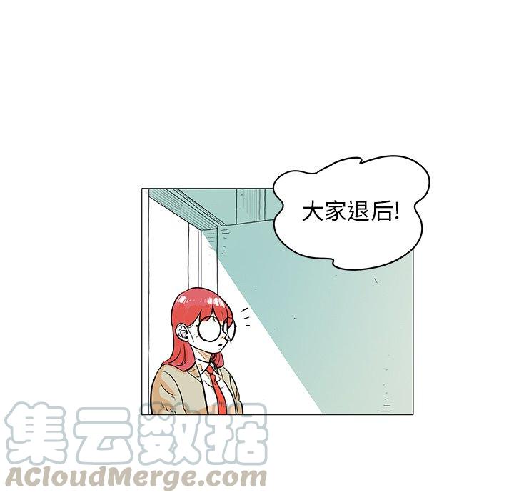《守卫地球金勇士》19 第37页