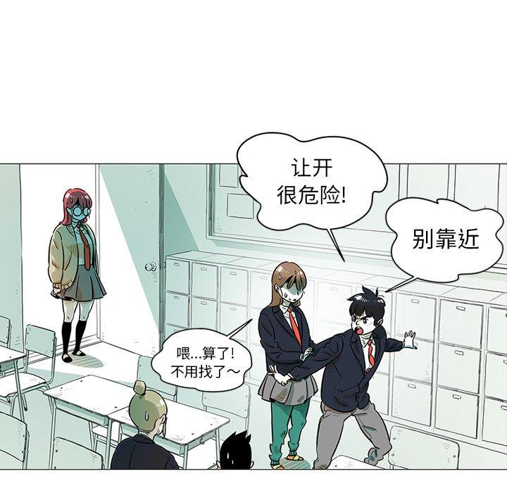 《守卫地球金勇士》19 第38页