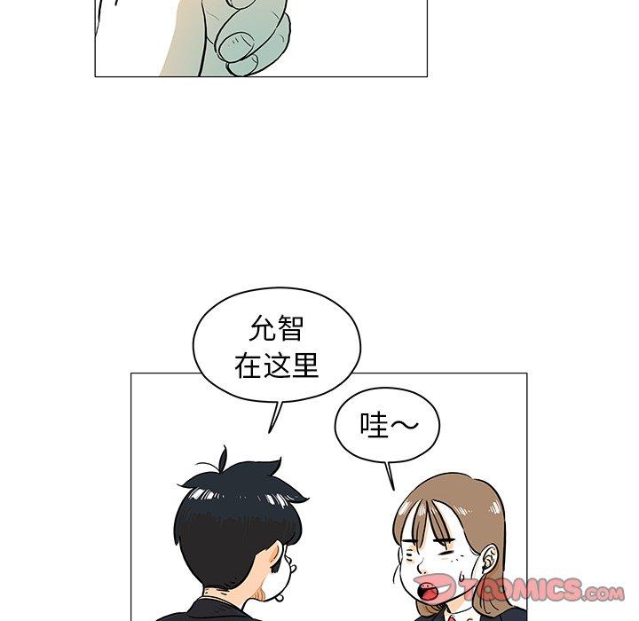 《守卫地球金勇士》19 第42页