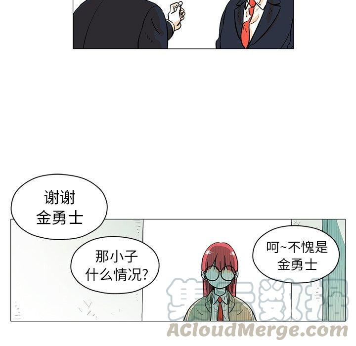 《守卫地球金勇士》19 第43页