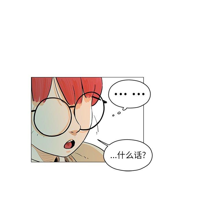 《守卫地球金勇士》19 第47页