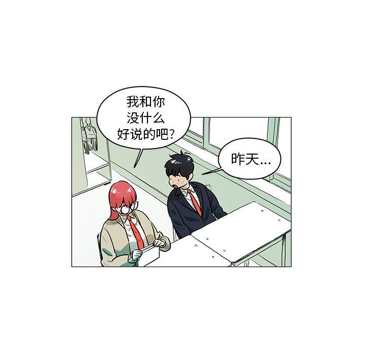 《守卫地球金勇士》19 第48页