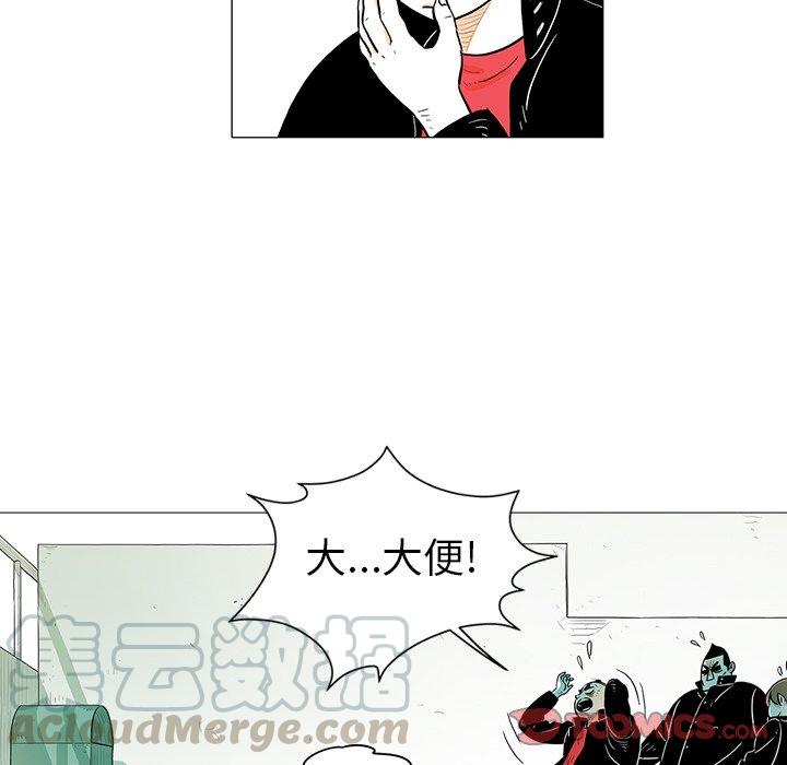 《守卫地球金勇士》18 第10页