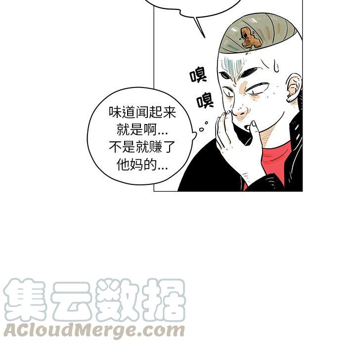 《守卫地球金勇士》18 第13页