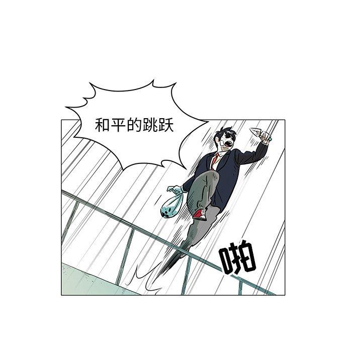 《守卫地球金勇士》18 第20页