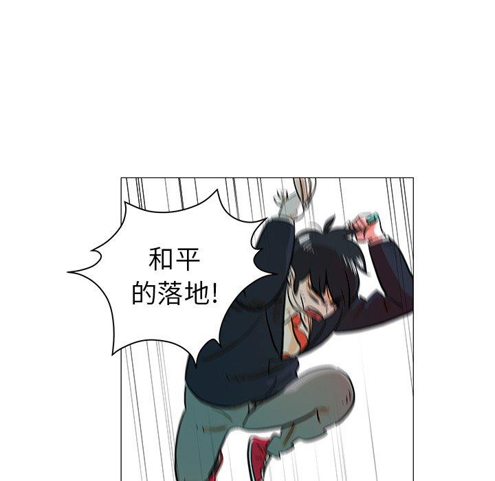 《守卫地球金勇士》18 第21页