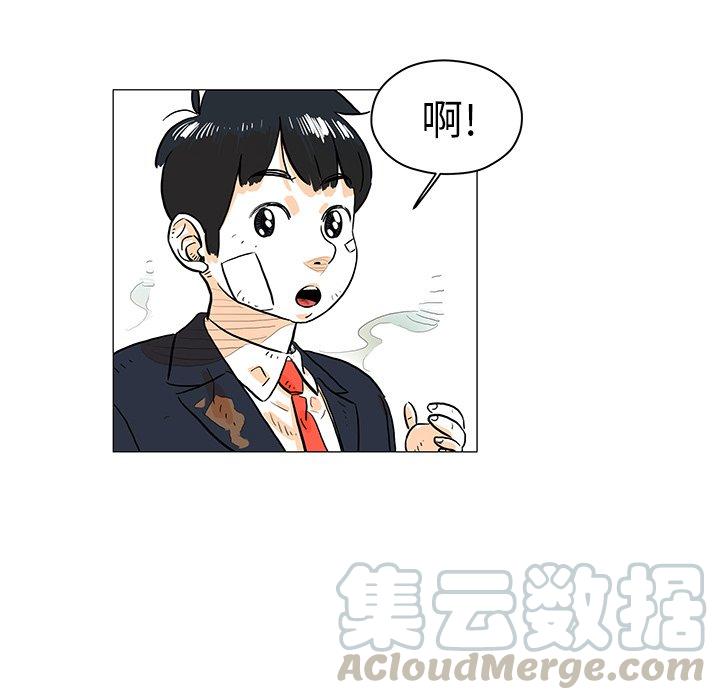 《守卫地球金勇士》18 第28页