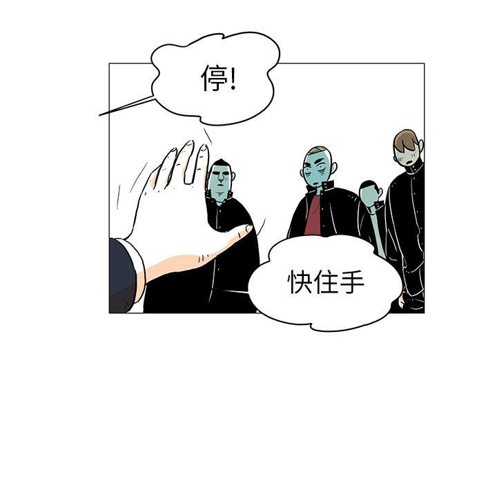 《守卫地球金勇士》18 第29页