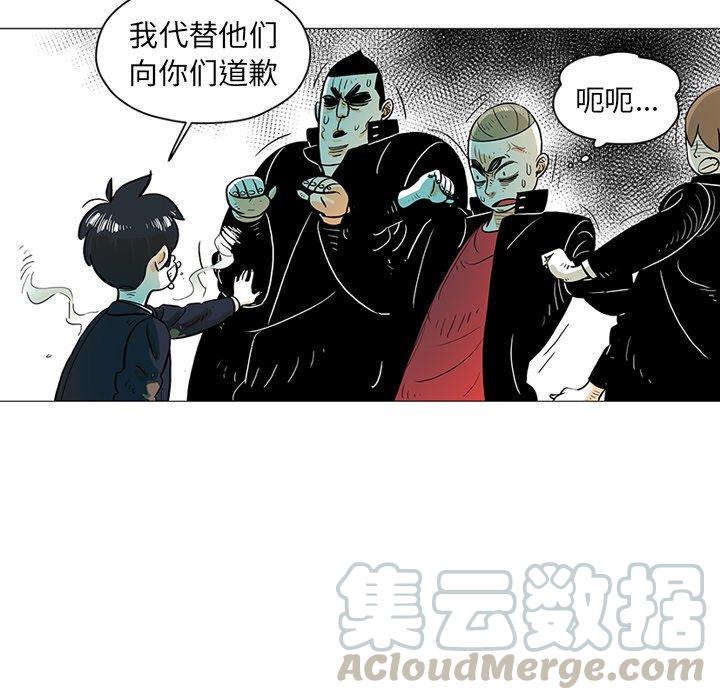 《守卫地球金勇士》18 第31页