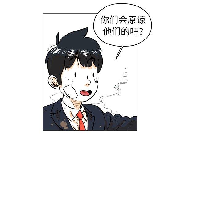《守卫地球金勇士》18 第32页