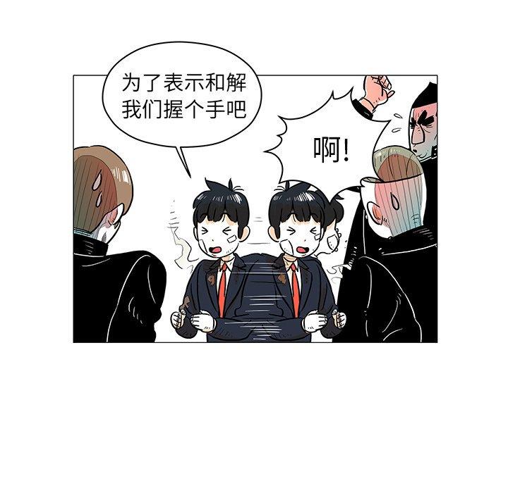 《守卫地球金勇士》18 第33页