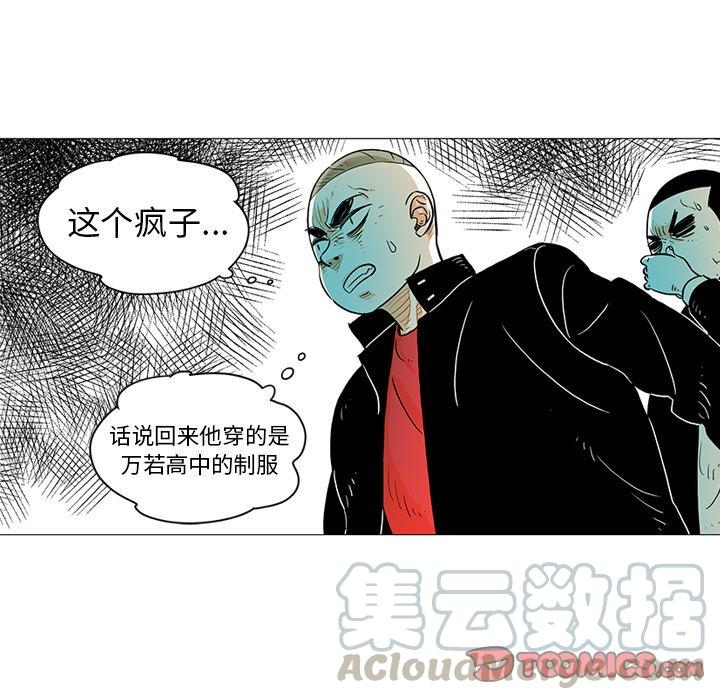 《守卫地球金勇士》18 第34页