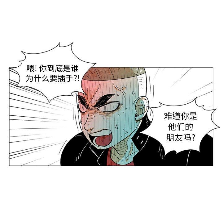 《守卫地球金勇士》18 第35页