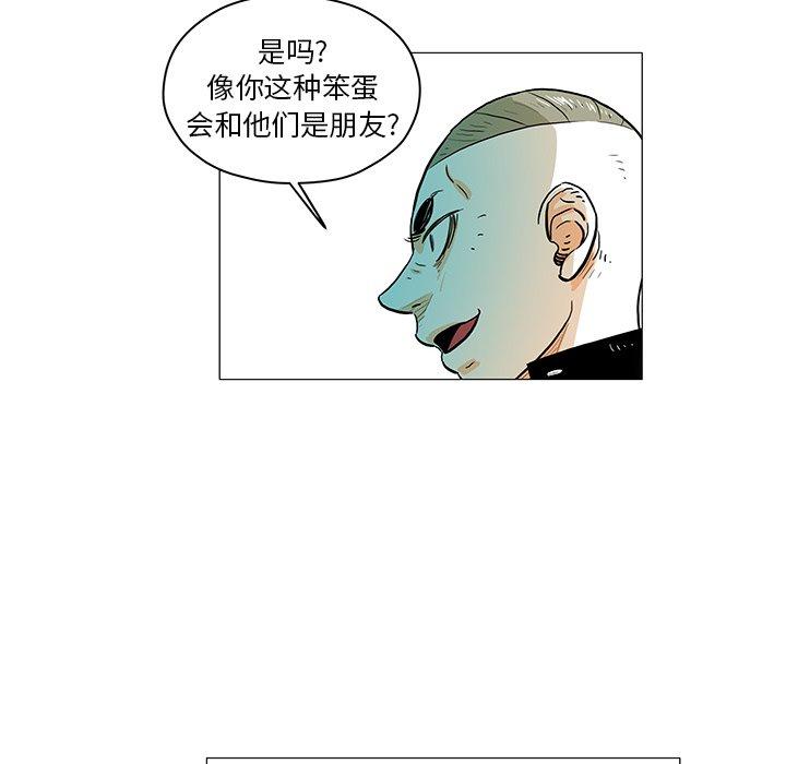 《守卫地球金勇士》18 第38页