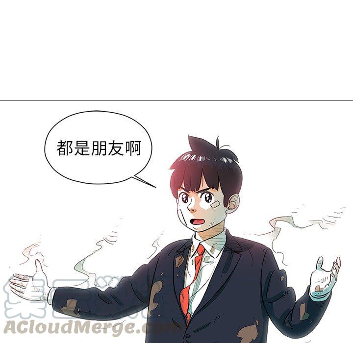 《守卫地球金勇士》18 第40页