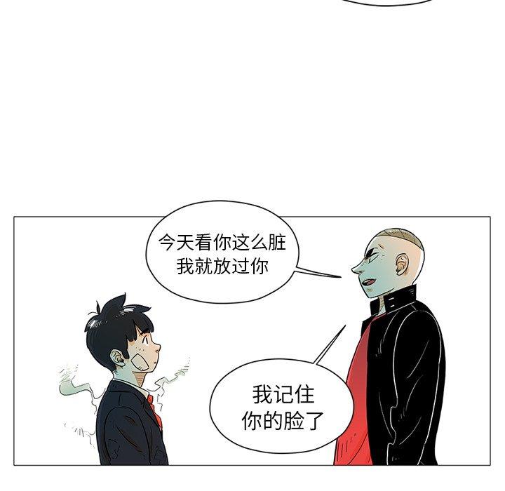 《守卫地球金勇士》18 第44页