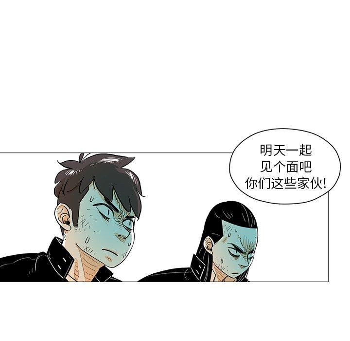 《守卫地球金勇士》18 第45页
