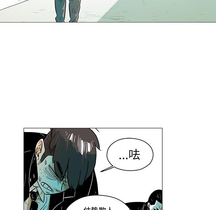 《守卫地球金勇士》18 第48页