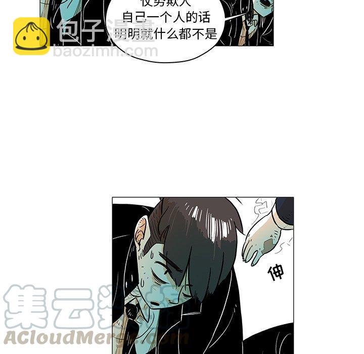 《守卫地球金勇士》18 第49页
