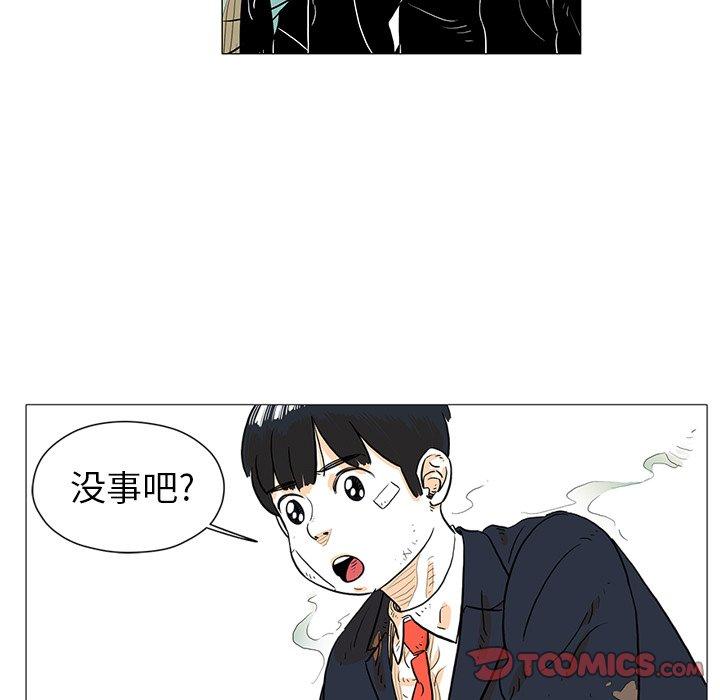 《守卫地球金勇士》18 第50页