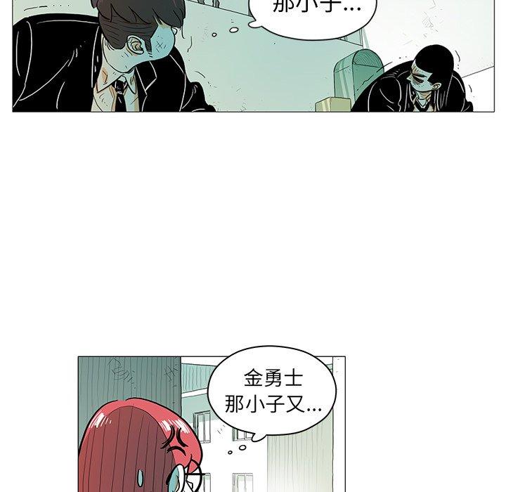 《守卫地球金勇士》18 第5页