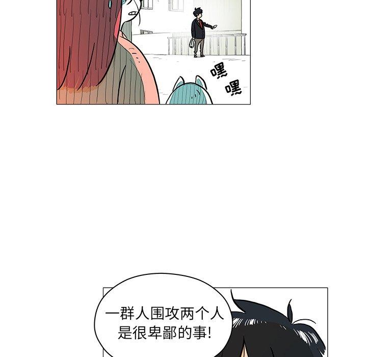 《守卫地球金勇士》18 第6页