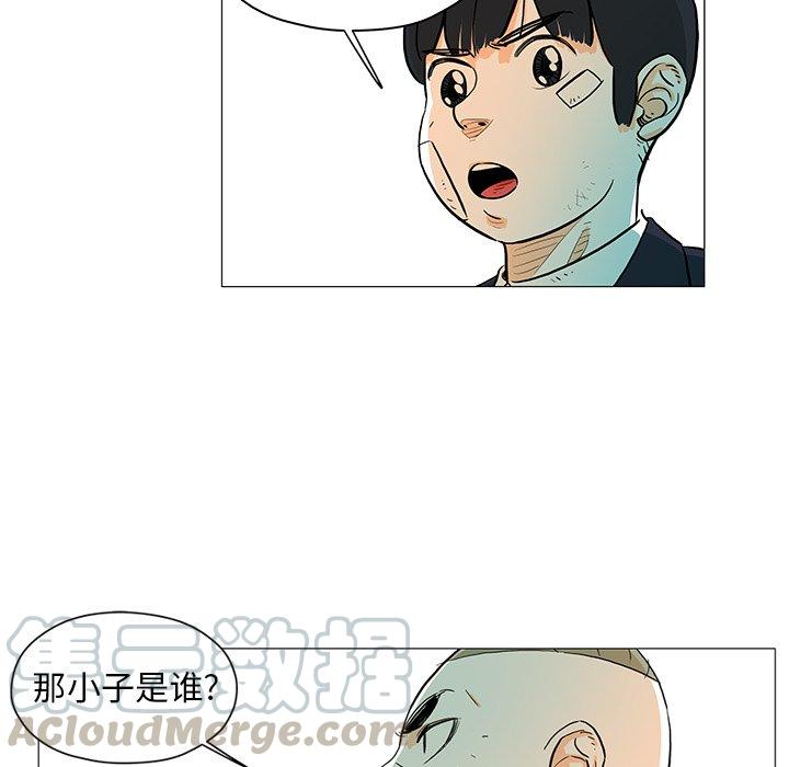 《守卫地球金勇士》18 第7页