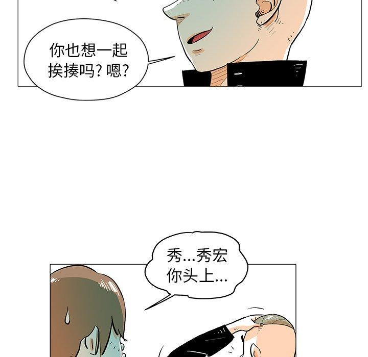 《守卫地球金勇士》18 第8页
