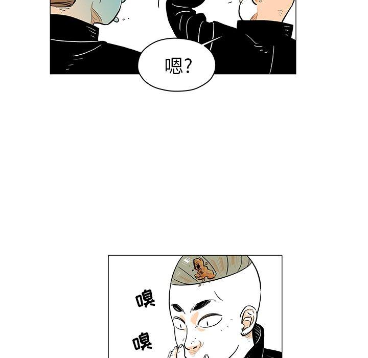 《守卫地球金勇士》18 第9页