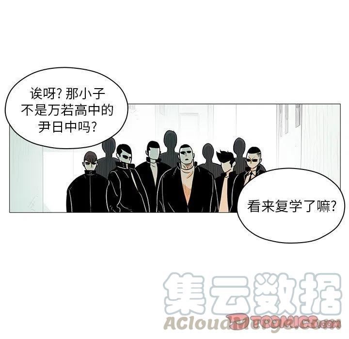《守卫地球金勇士》20 第10页