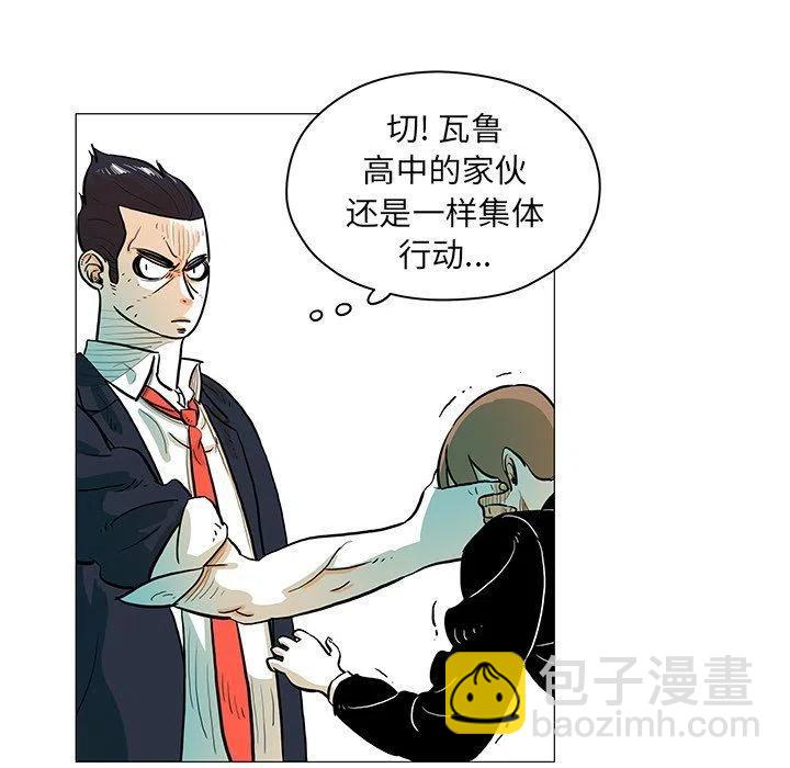 《守卫地球金勇士》20 第11页