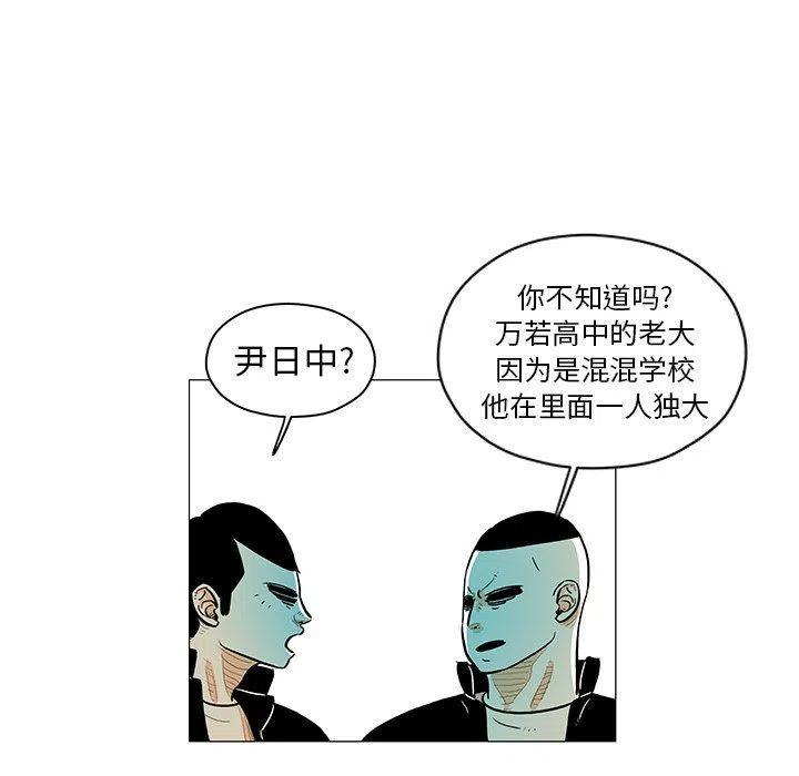 《守卫地球金勇士》20 第12页