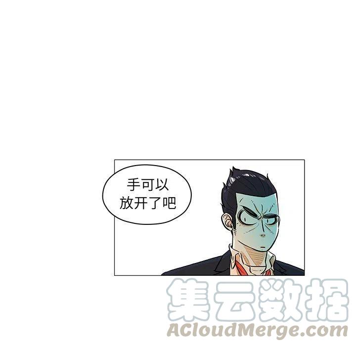 《守卫地球金勇士》20 第13页