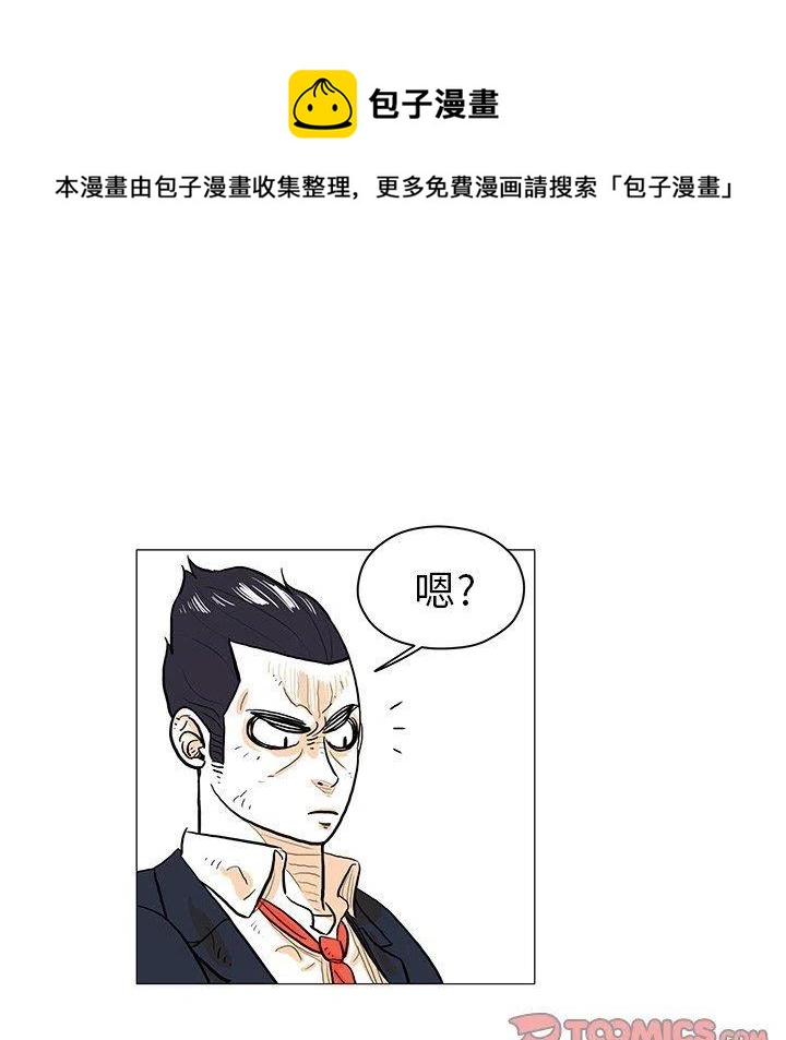 《守卫地球金勇士》20 第14页