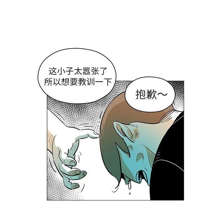 《守卫地球金勇士》20 第15页