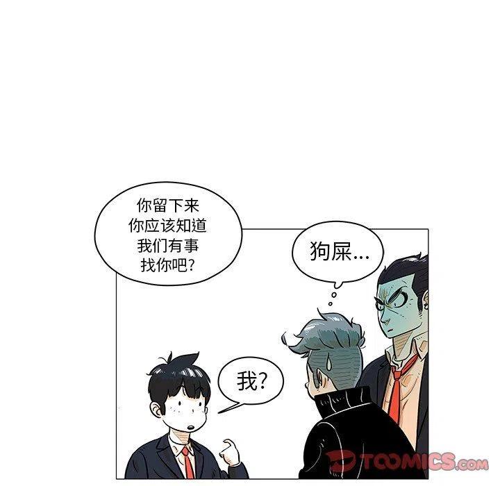 《守卫地球金勇士》20 第18页