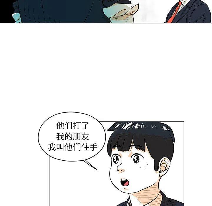 《守卫地球金勇士》20 第20页