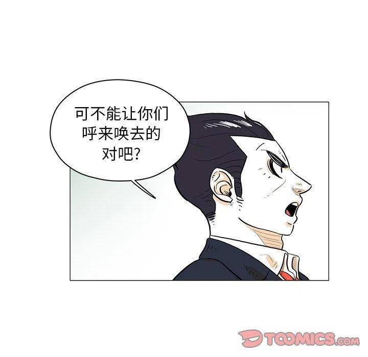 《守卫地球金勇士》20 第26页