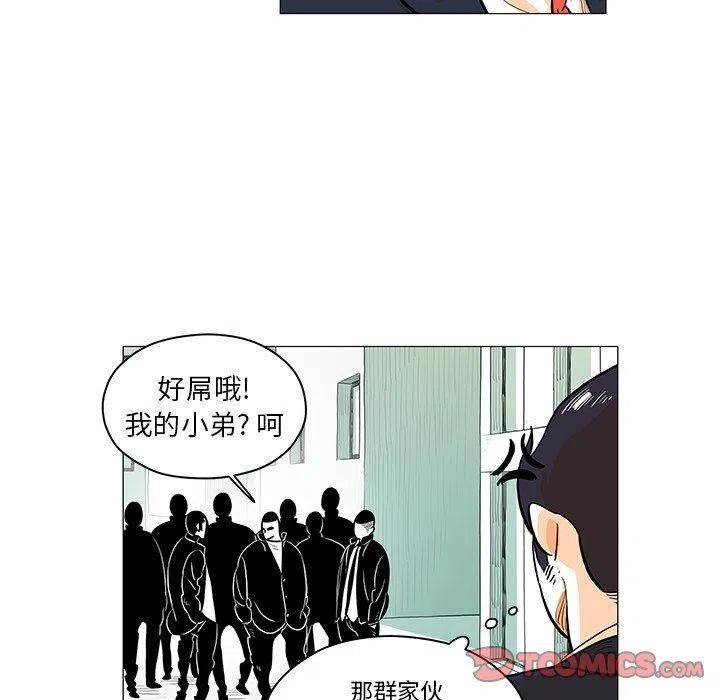 《守卫地球金勇士》20 第30页