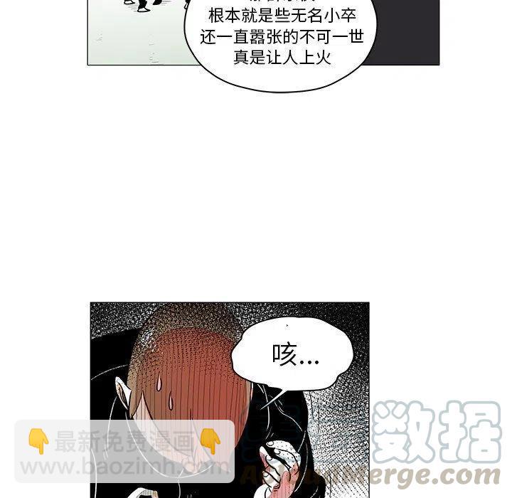 《守卫地球金勇士》20 第31页