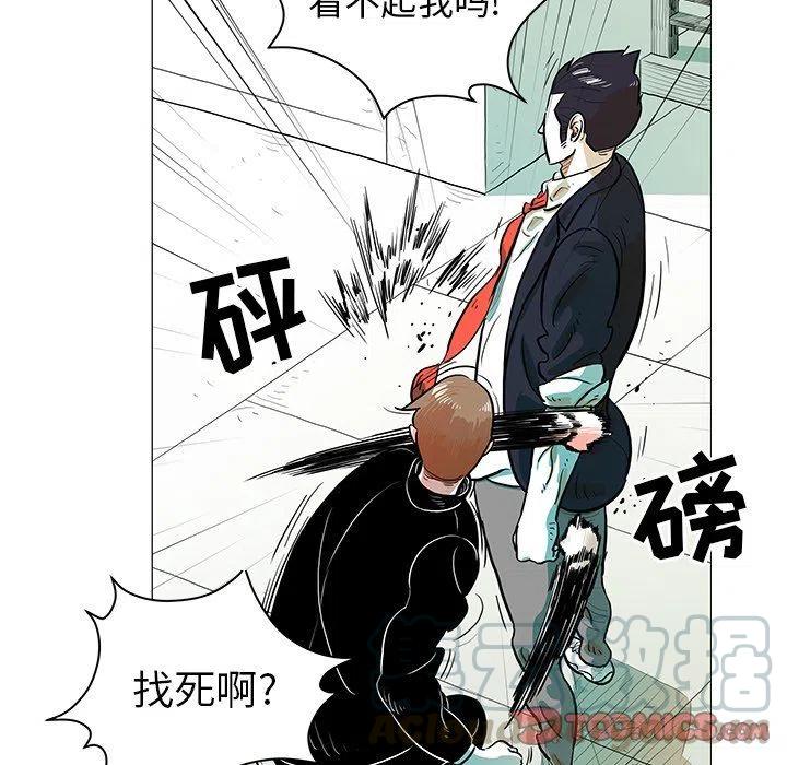 《守卫地球金勇士》20 第34页