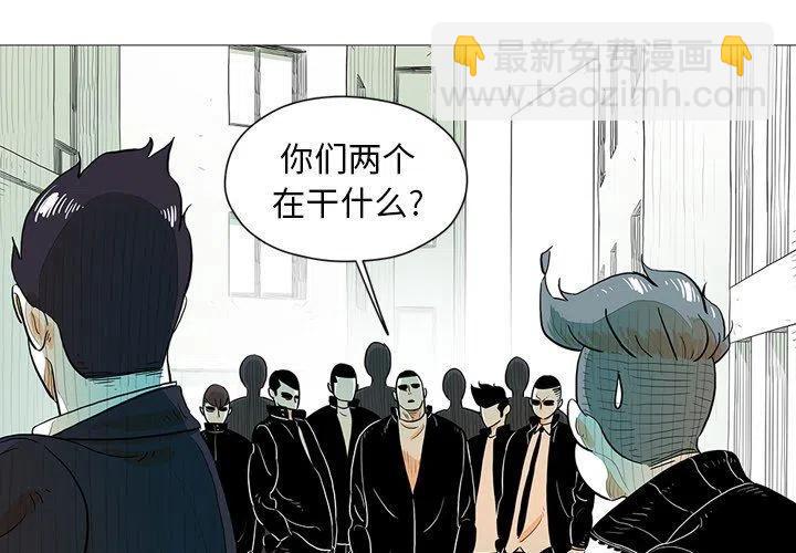 《守卫地球金勇士》20 第3页