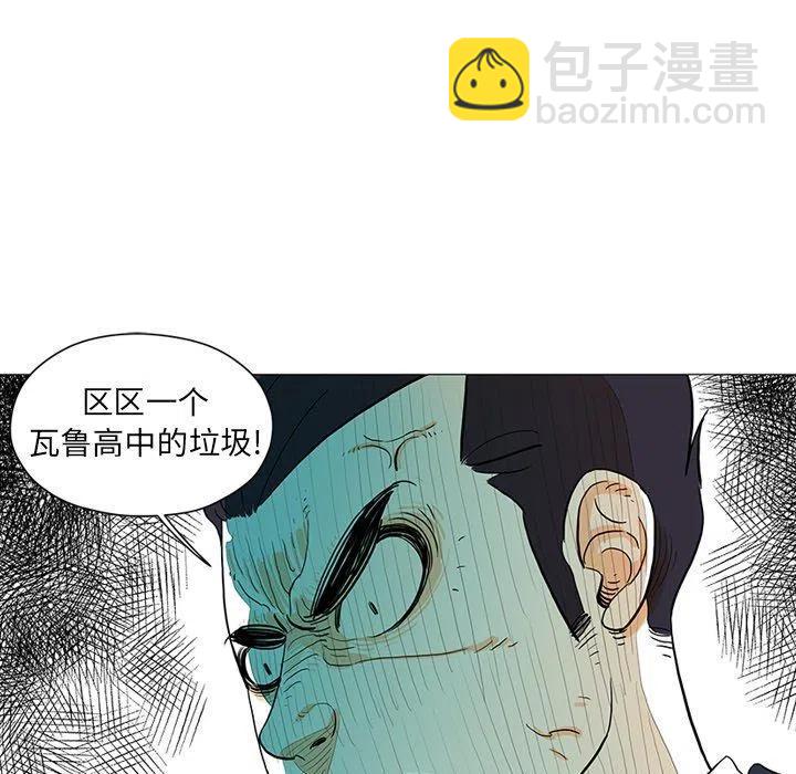 《守卫地球金勇士》20 第41页