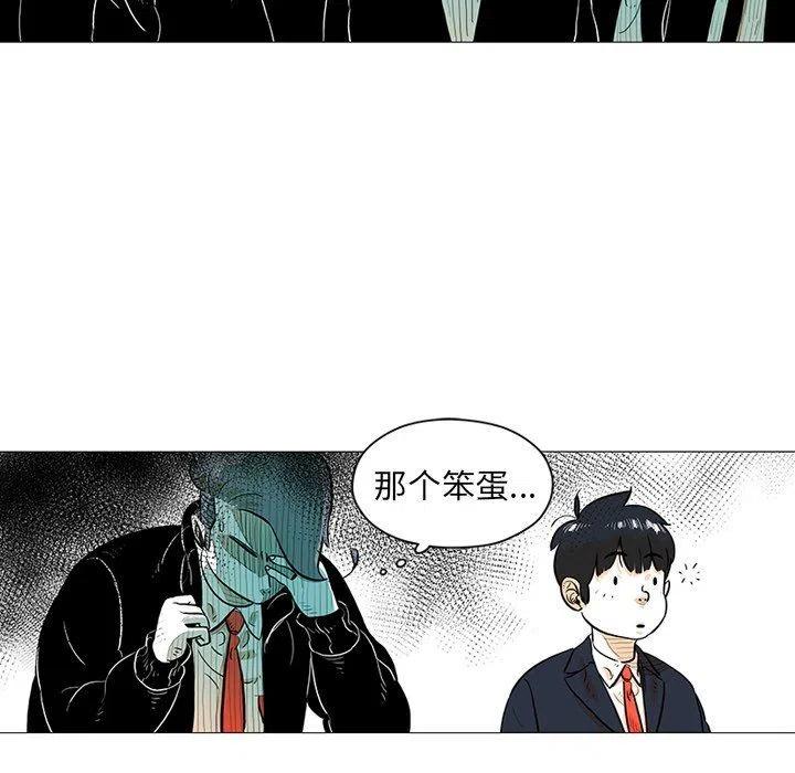 《守卫地球金勇士》20 第44页