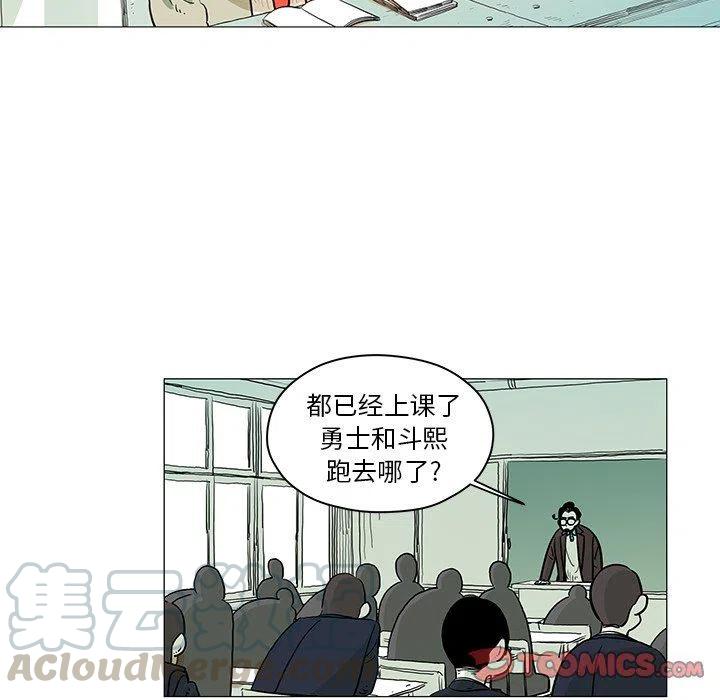 《守卫地球金勇士》20 第46页