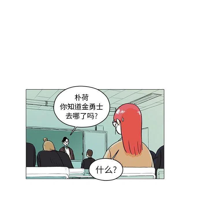 《守卫地球金勇士》20 第48页