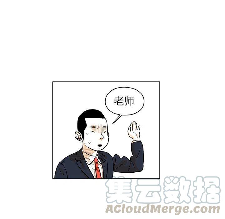 《守卫地球金勇士》20 第49页