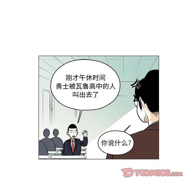 《守卫地球金勇士》20 第50页