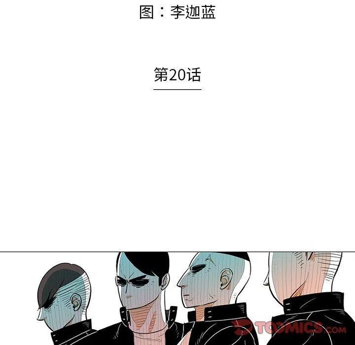 《守卫地球金勇士》20 第6页