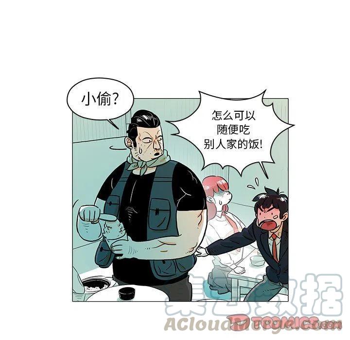 《守卫地球金勇士》17 第10页